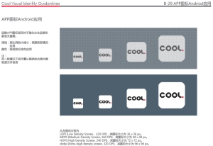 Corporate Identity Cool