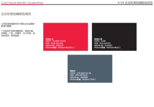 Corporate Identity Cool