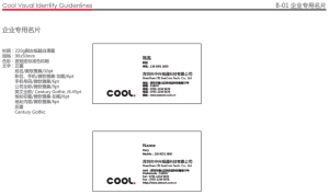 Corporate Identity Cool
