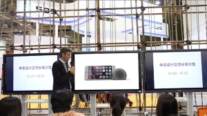 Suzhou Design Fair 10.jpg